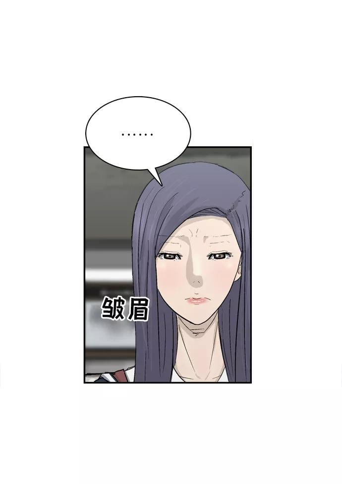 《God楼主》第5话 第30页