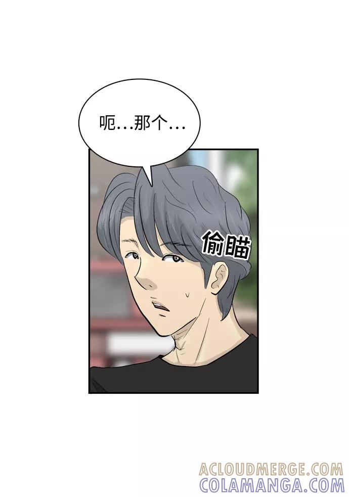 《God楼主》第5话 第40页