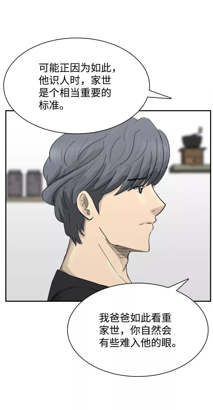 《God楼主》第5话 第27页