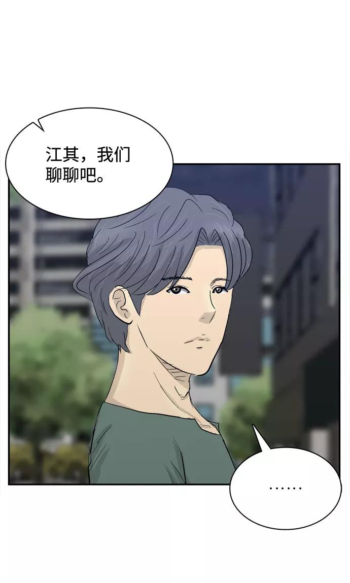 《God楼主》第5话 第56页