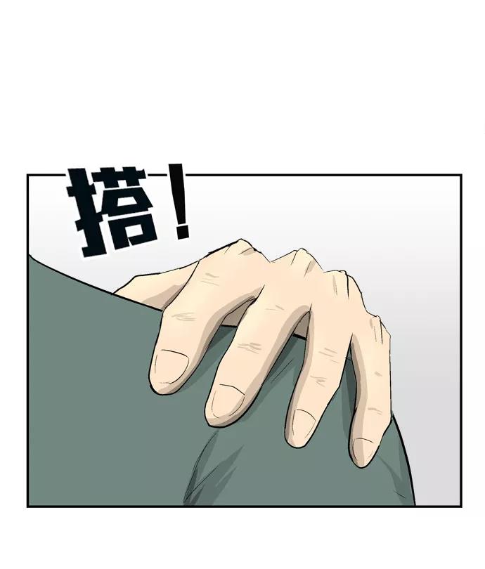《God楼主》第5话 第71页