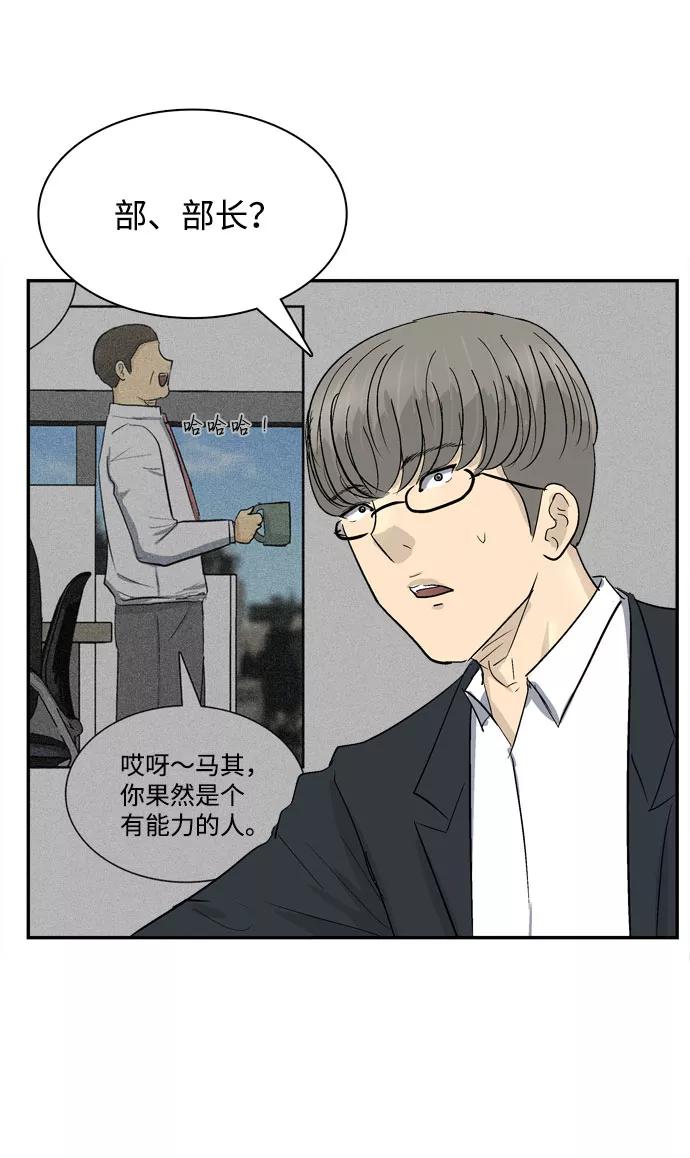 《God楼主》第5话 第5页