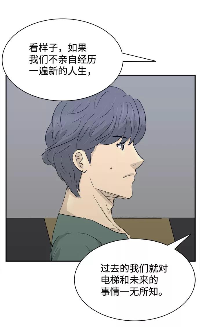 《God楼主》第5话 第60页