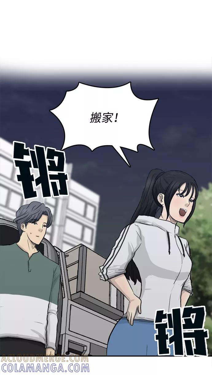《God楼主》第5话 第43页