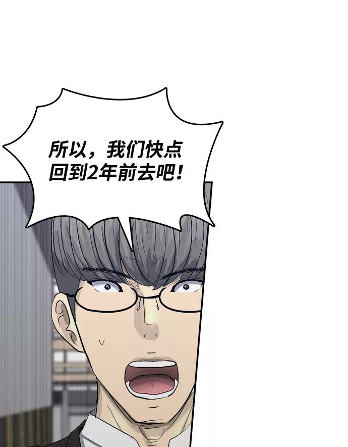 《God楼主》第5话 第63页