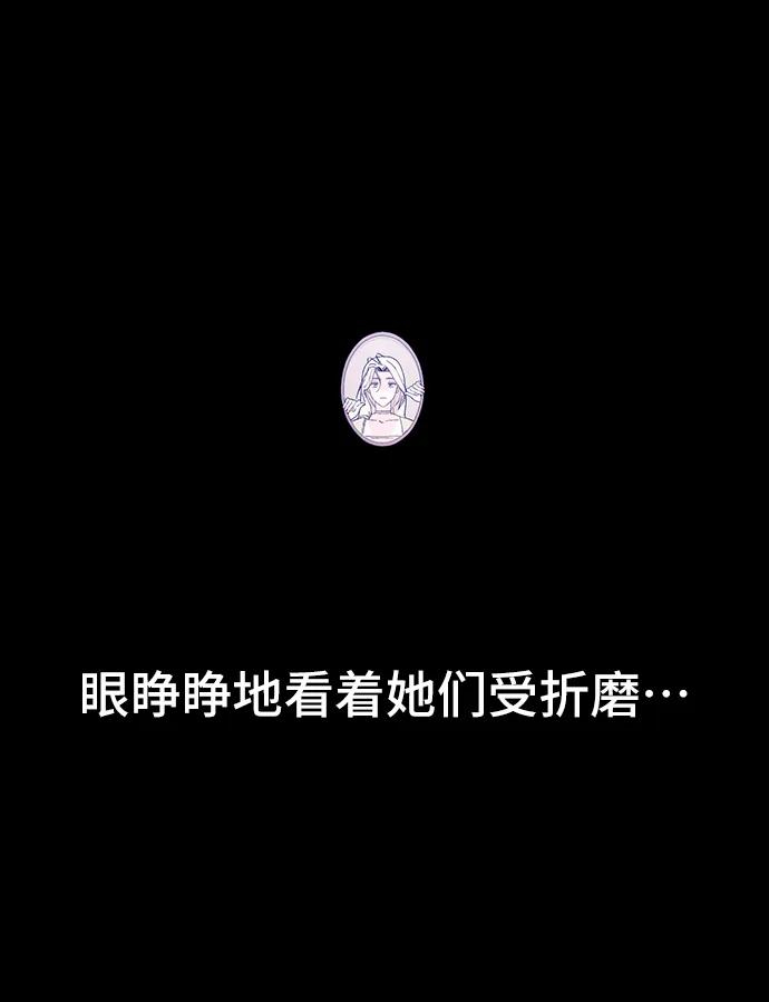 《今日的维纳斯》第60话 第36页
