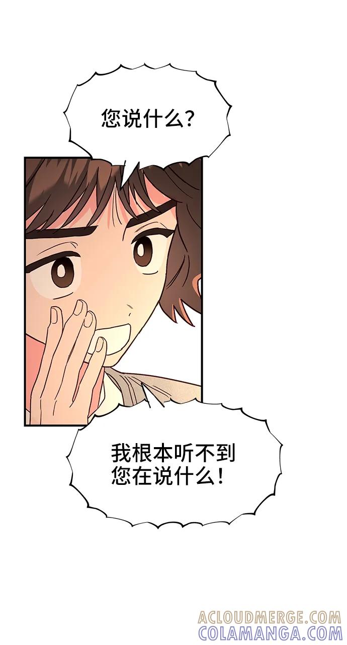 《今日的维纳斯》第60话 第4页