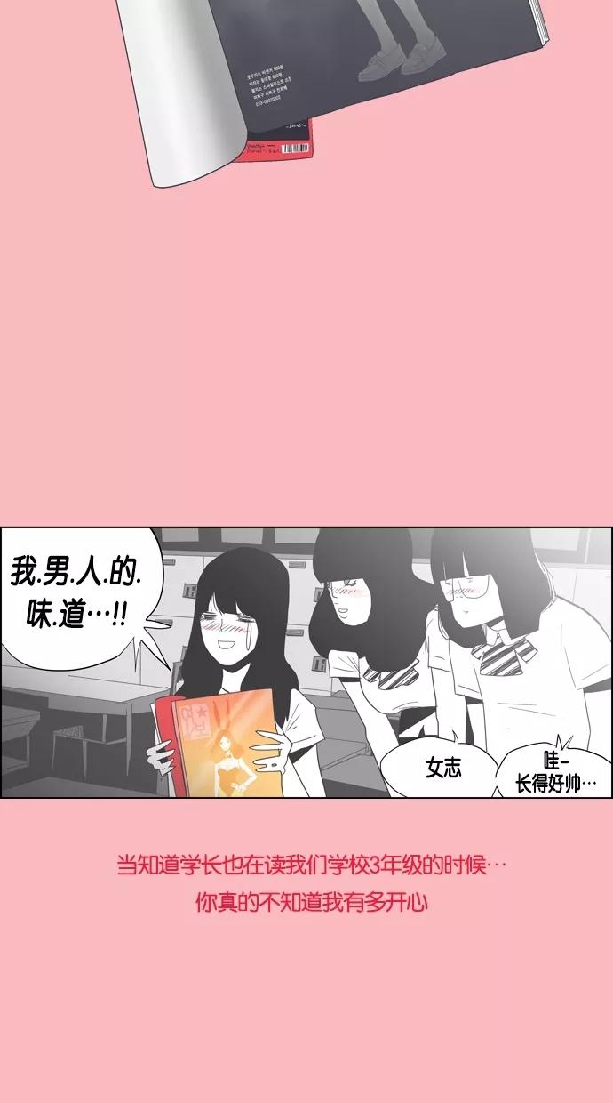 一往无前 [第59话] 那个少女很有可能是跟踪狂 第39页