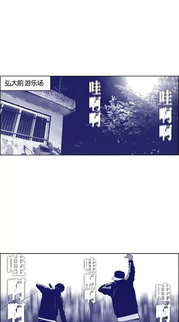 一往无前 [第59话] 那个少女很有可能是跟踪狂 第6页