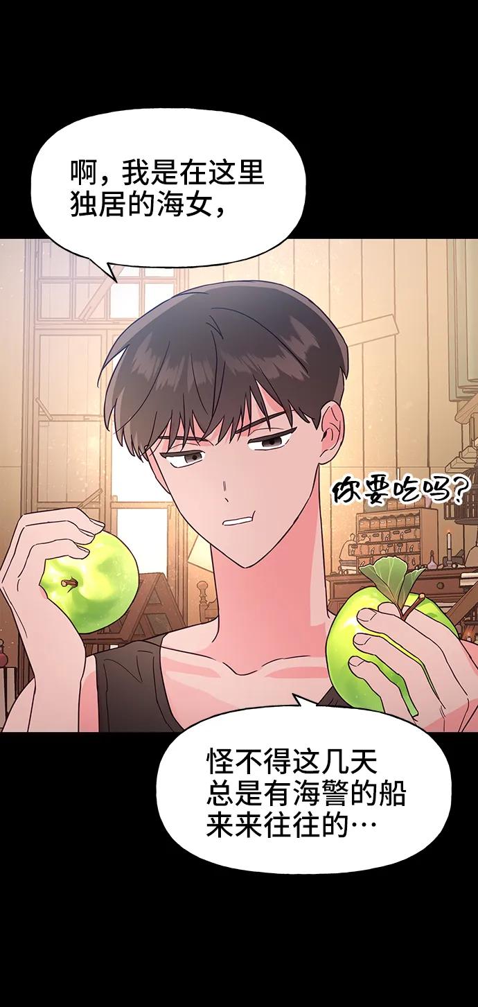 《今日的维纳斯》第60话 第48页
