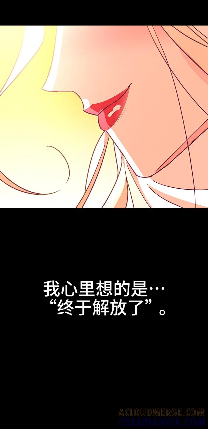 《今日的维纳斯》第60话 第43页