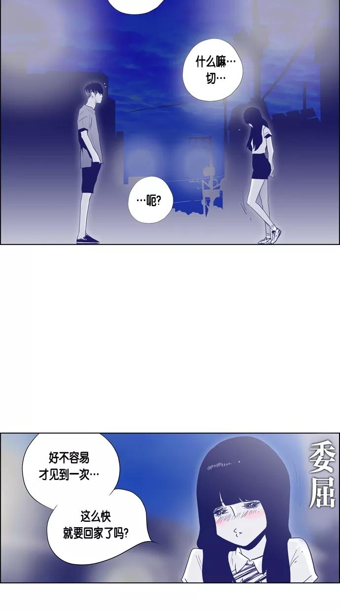 一往无前 [第59话] 那个少女很有可能是跟踪狂 第51页