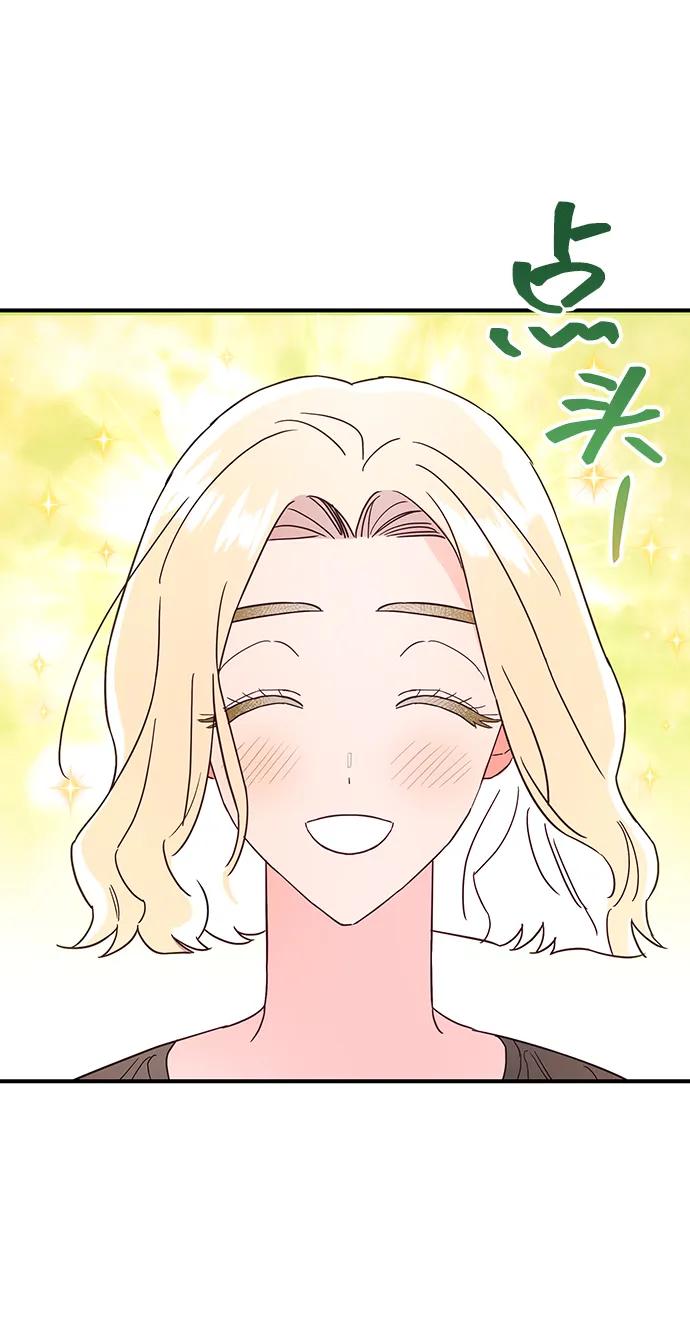 《今日的维纳斯》第60话 第69页