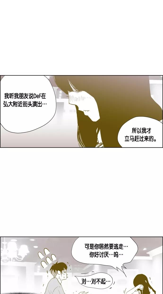 一往无前 [第59话] 那个少女很有可能是跟踪狂 第44页