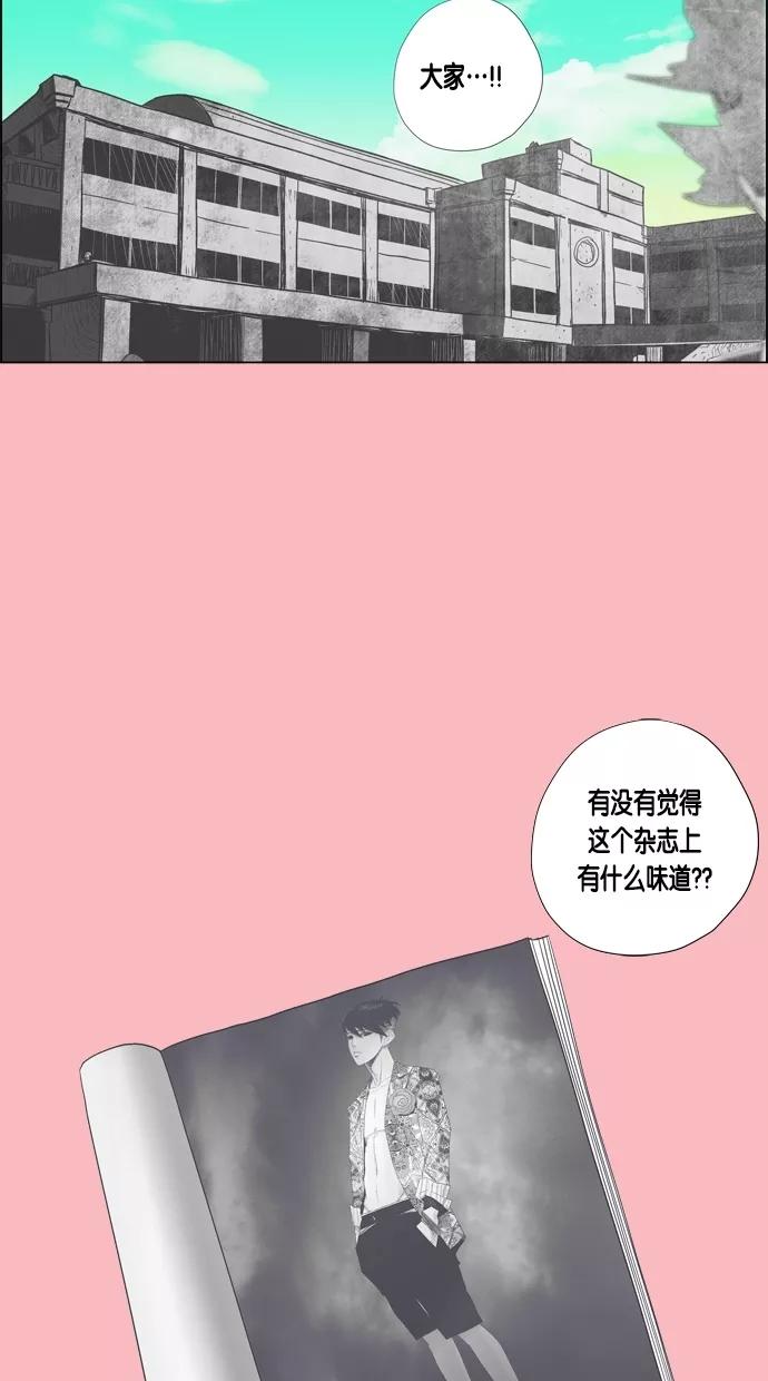 一往无前 [第59话] 那个少女很有可能是跟踪狂 第38页