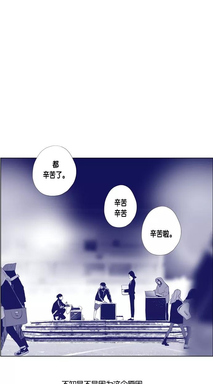 一往无前 [第59话] 那个少女很有可能是跟踪狂 第9页