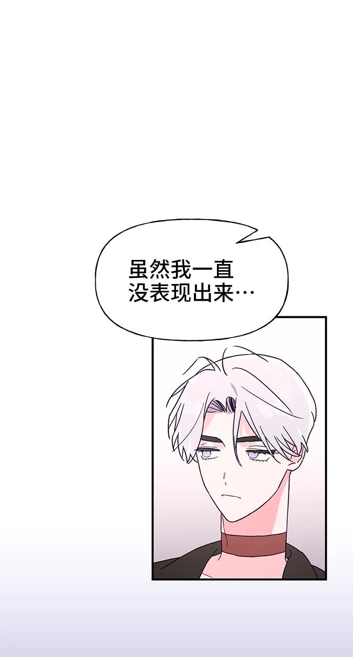 《今日的维纳斯》第60话 第54页