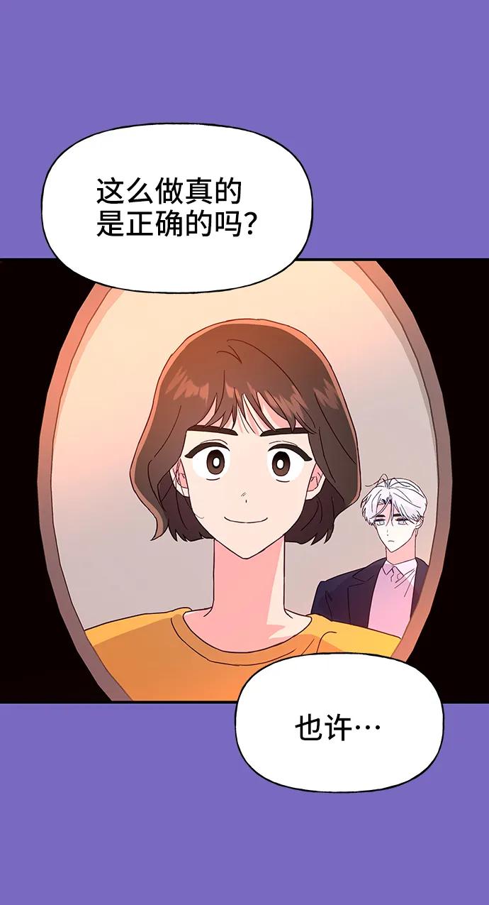 《今日的维纳斯》第60话 第56页