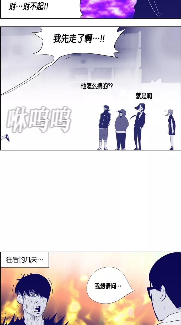 一往无前 [第59话] 那个少女很有可能是跟踪狂 第12页