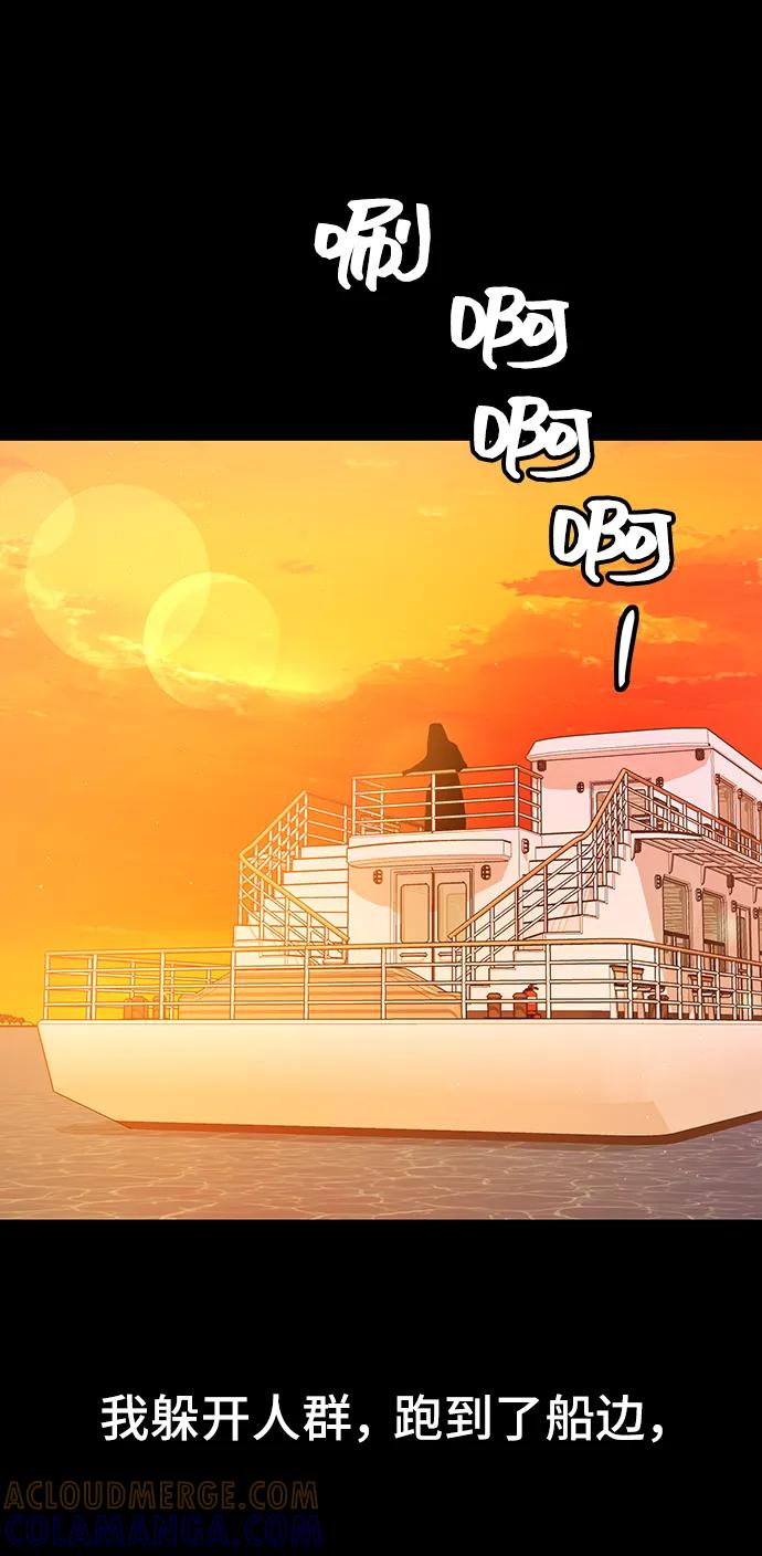 《今日的维纳斯》第60话 第40页