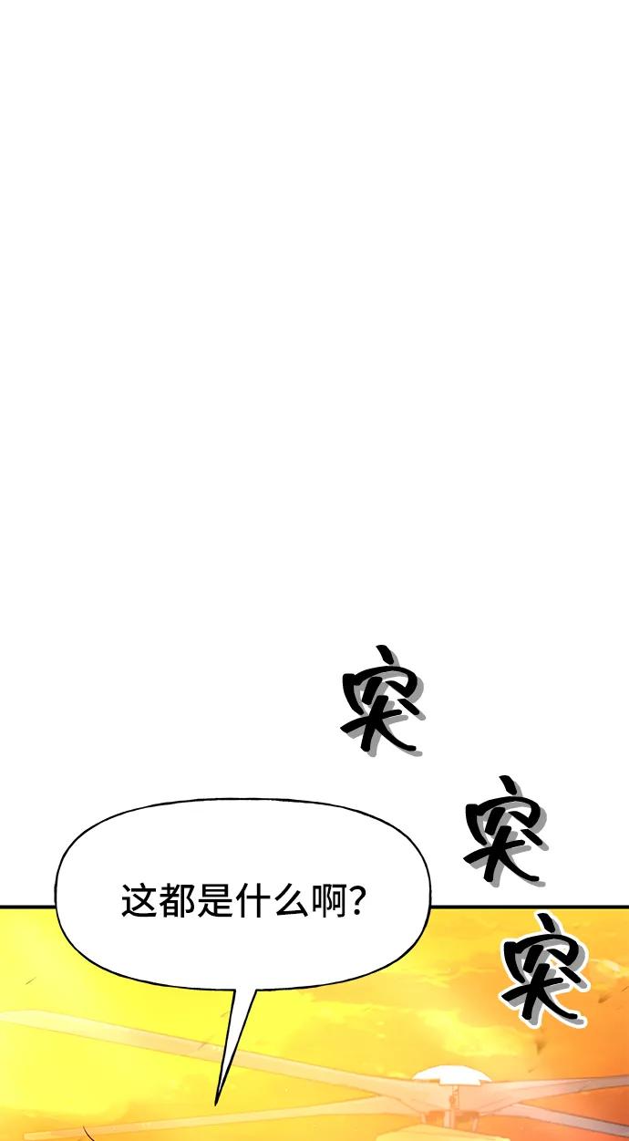 《今日的维纳斯》第60话 第2页