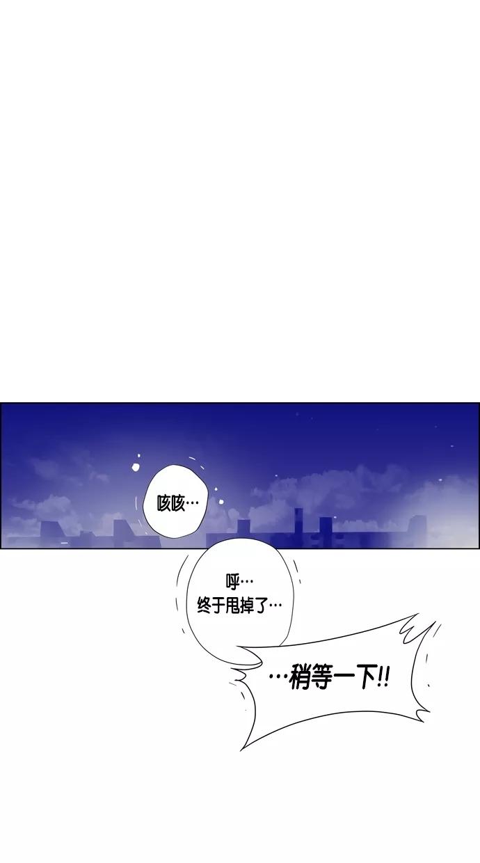 一往无前 [第59话] 那个少女很有可能是跟踪狂 第15页