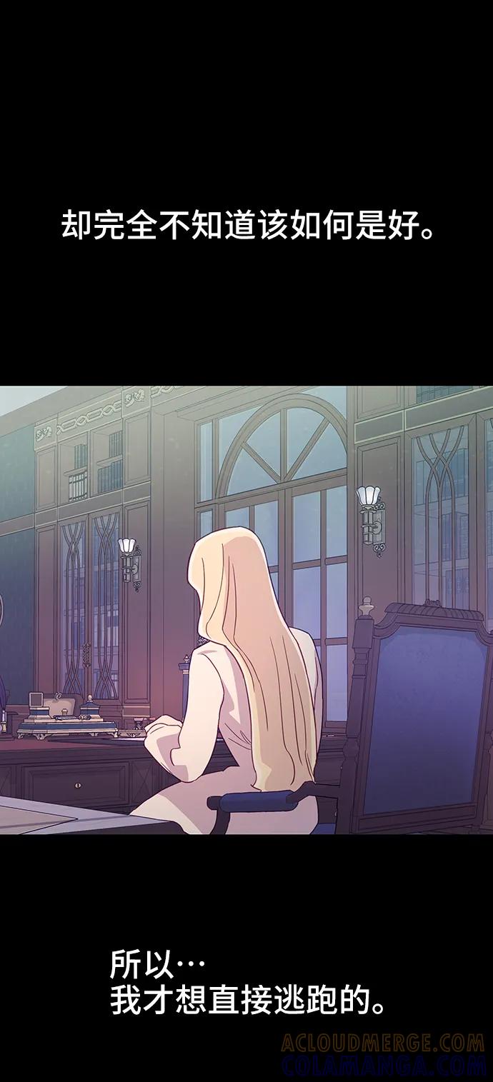 《今日的维纳斯》第60话 第37页