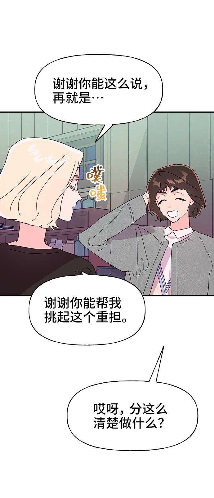 《今日的维纳斯》第60话 第62页