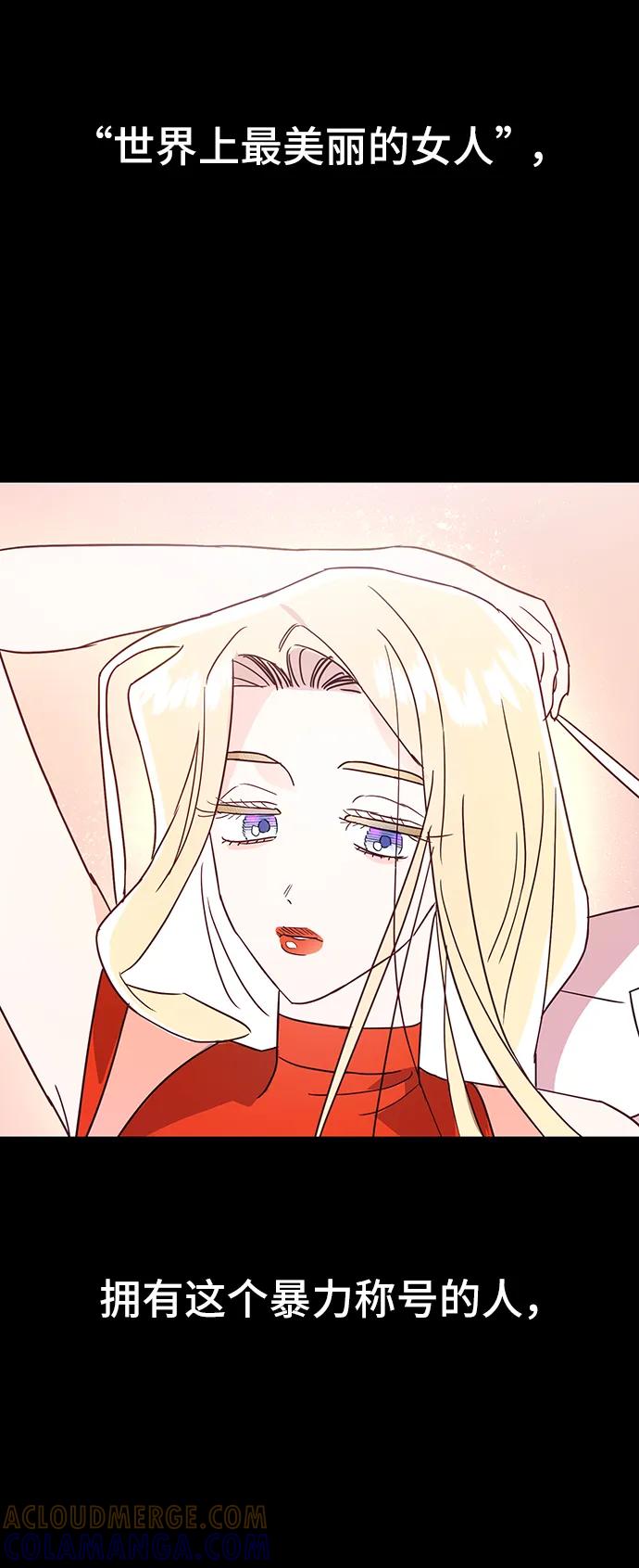 《今日的维纳斯》第60话 第31页