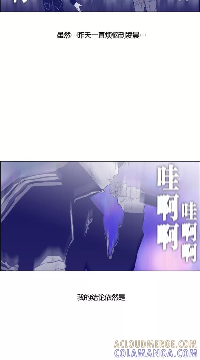 一往无前 [第59话] 那个少女很有可能是跟踪狂 第7页