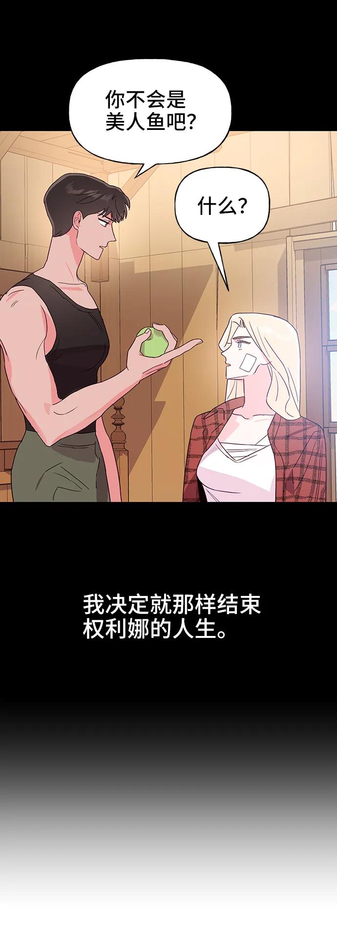 《今日的维纳斯》第60话 第51页