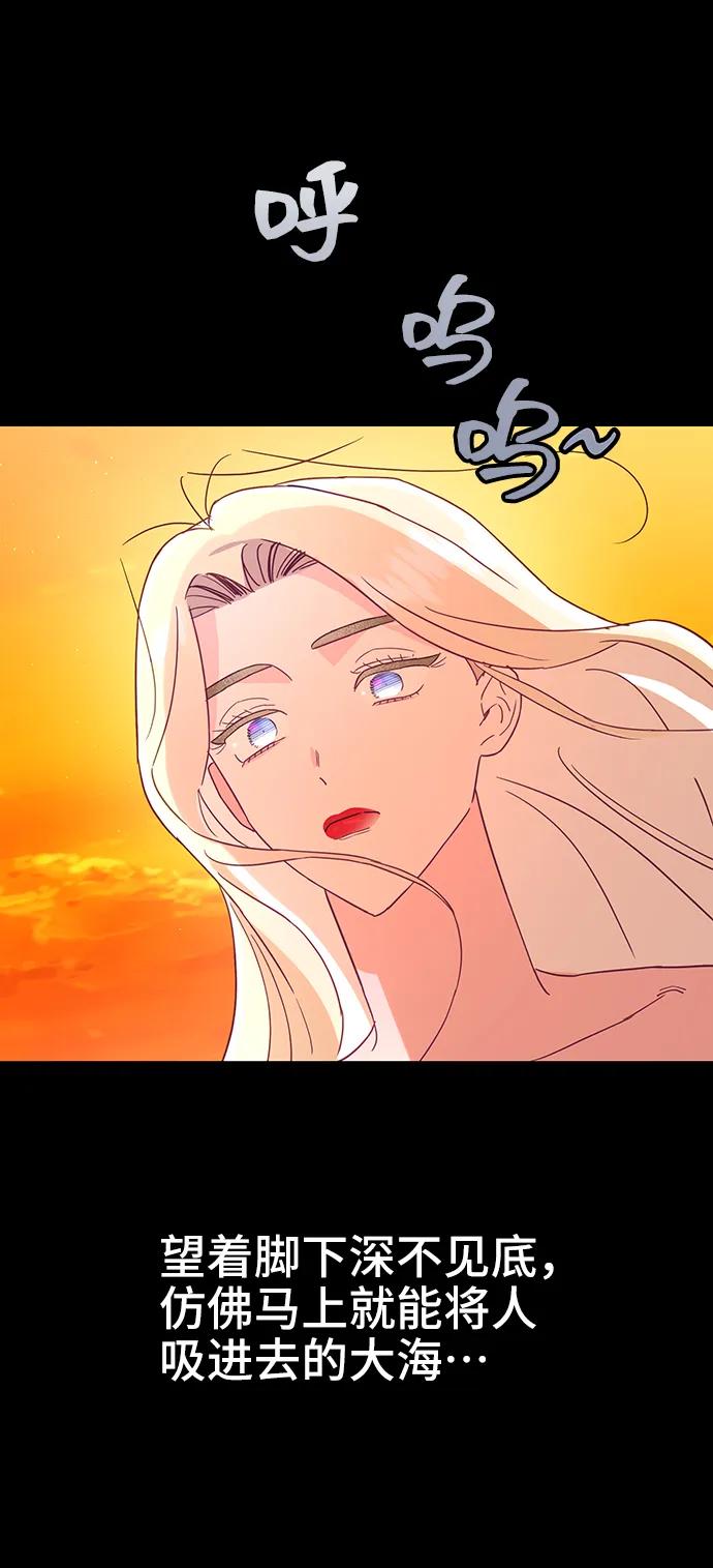 《今日的维纳斯》第60话 第41页