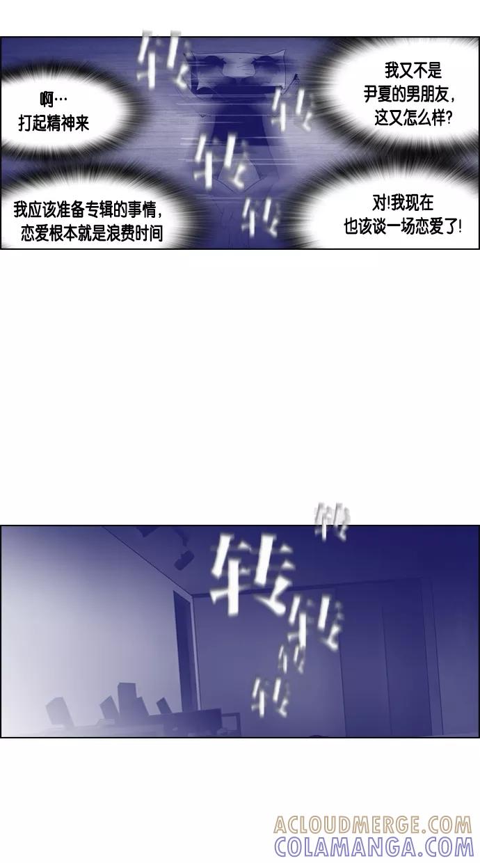一往无前 [第59话] 那个少女很有可能是跟踪狂 第4页