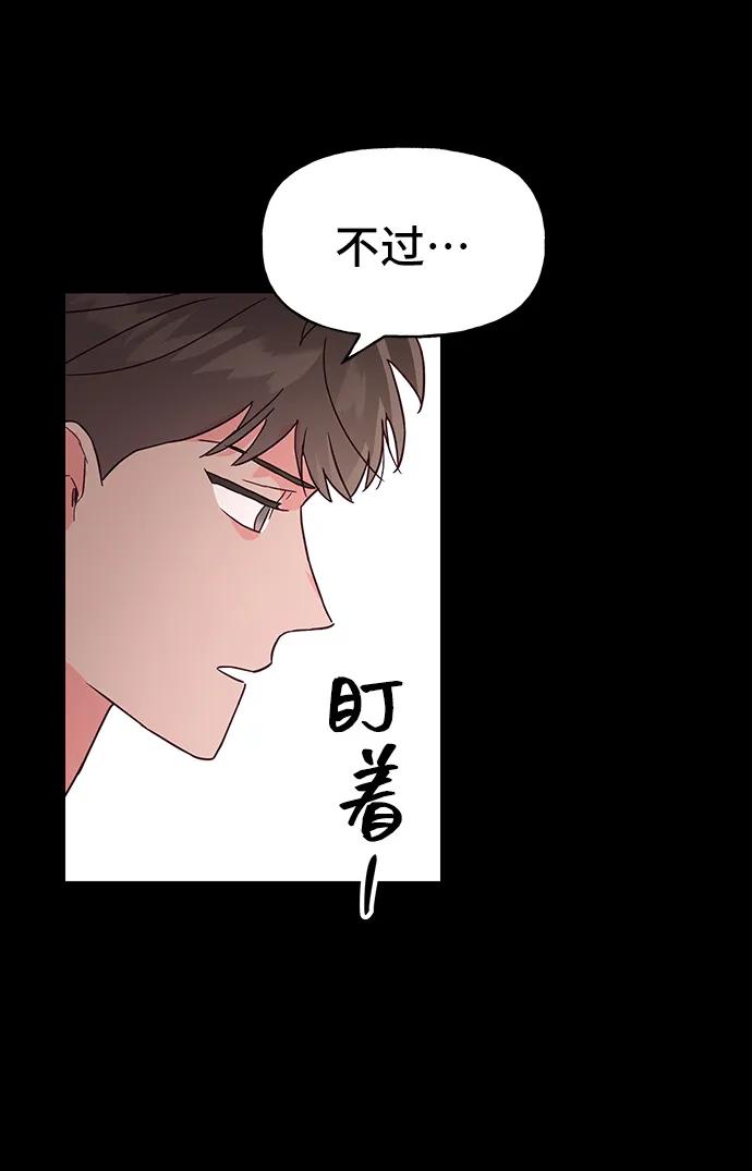 《今日的维纳斯》第60话 第50页