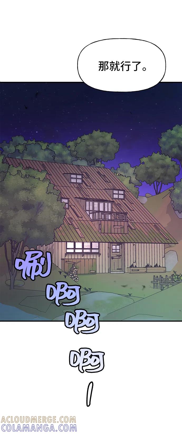 《今日的维纳斯》第60话 第70页