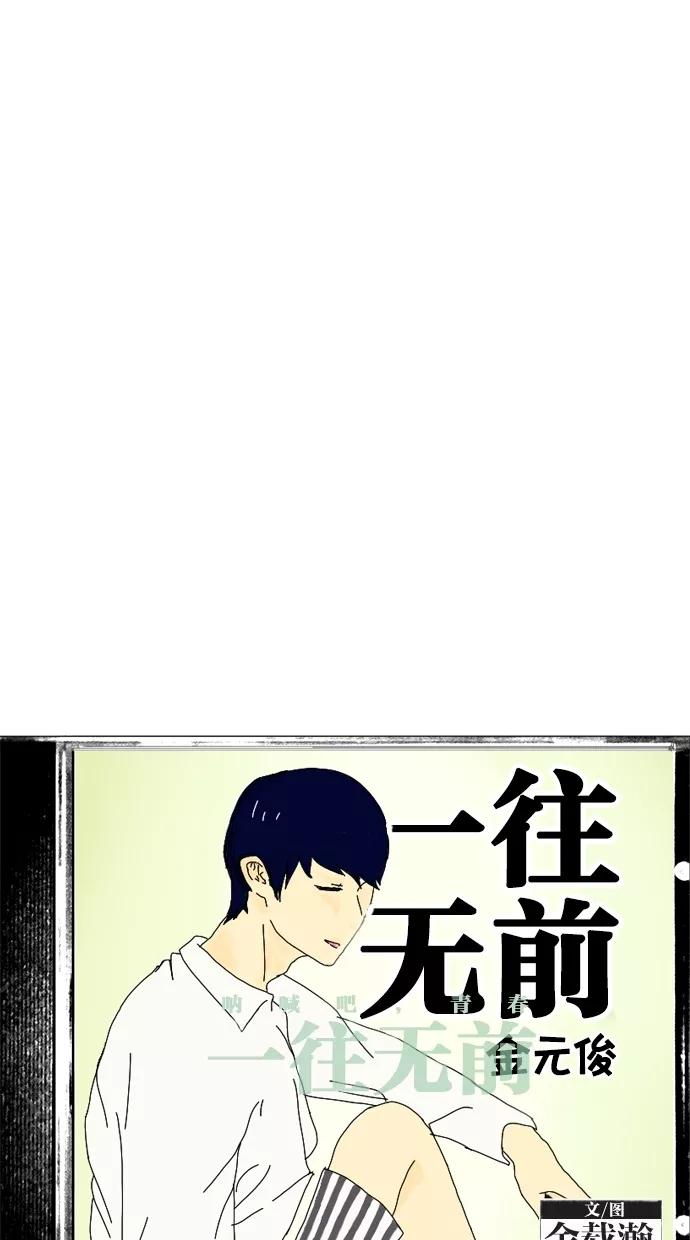 一往无前 [第59话] 那个少女很有可能是跟踪狂 第23页