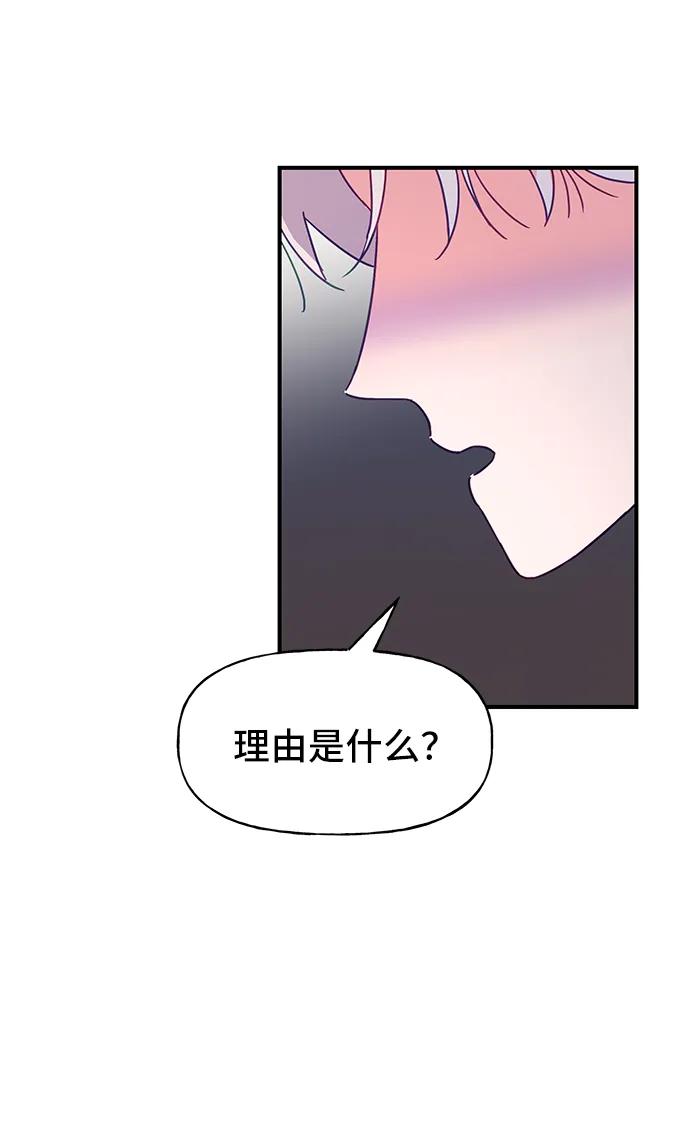 《今日的维纳斯》第60话 第26页