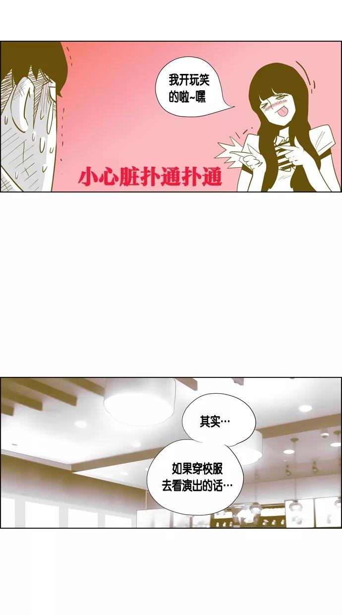 一往无前 [第59话] 那个少女很有可能是跟踪狂 第35页