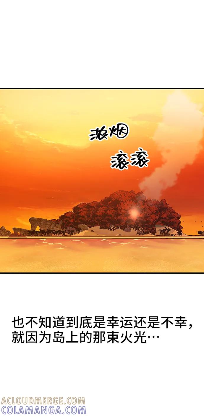 《今日的维纳斯》第60话 第25页