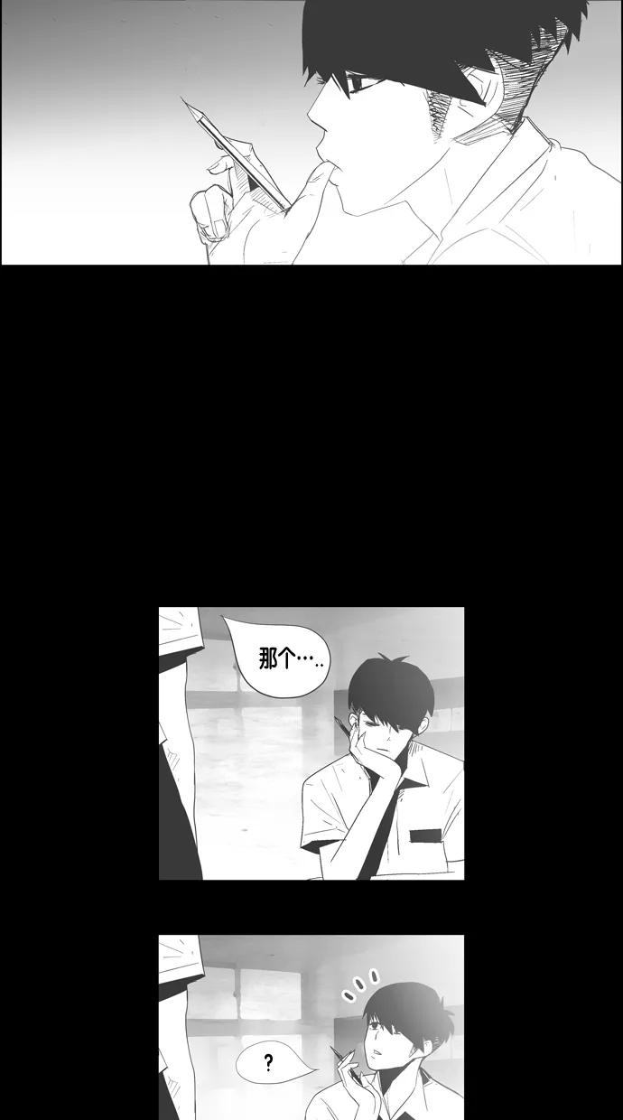 一往无前 [第59话] 那个少女很有可能是跟踪狂 第26页
