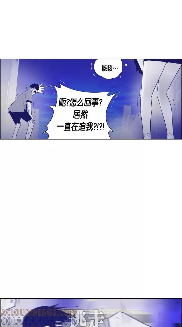 一往无前 [第59话] 那个少女很有可能是跟踪狂 第16页