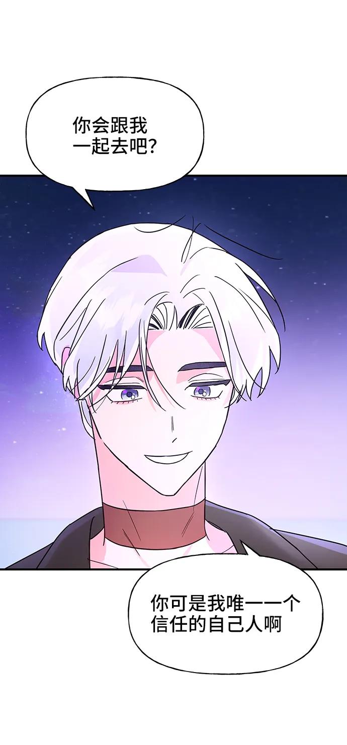 《今日的维纳斯》第60话 第11页