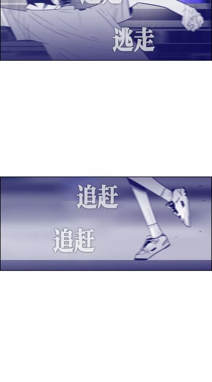 一往无前 [第59话] 那个少女很有可能是跟踪狂 第17页