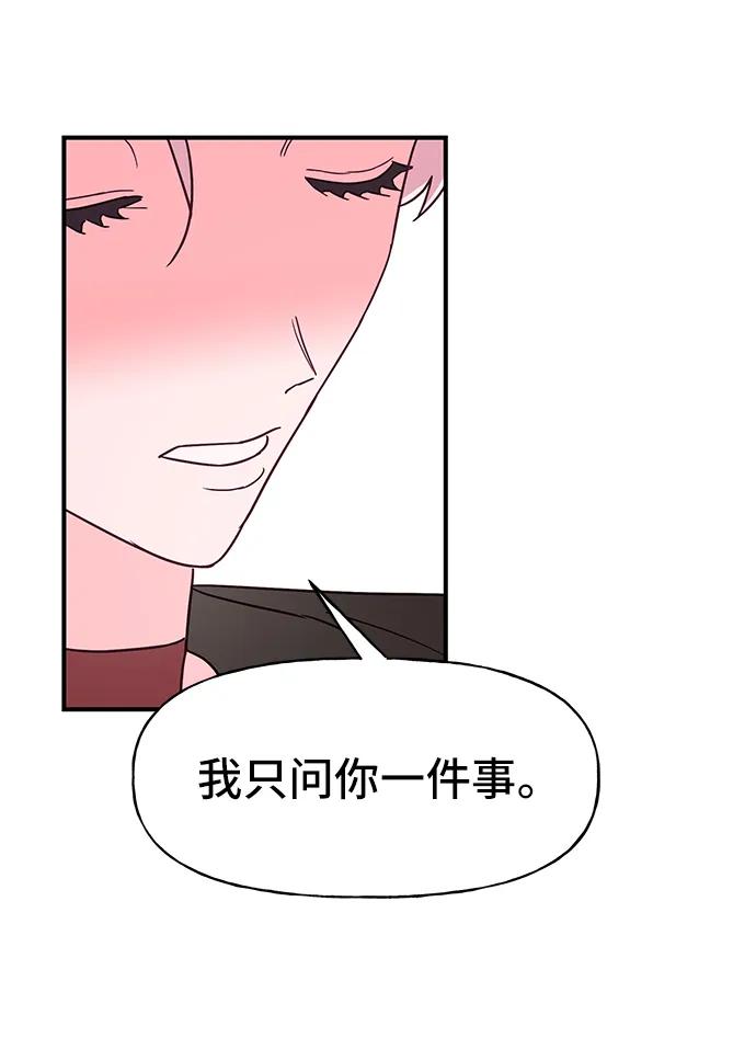 《今日的维纳斯》第60话 第65页
