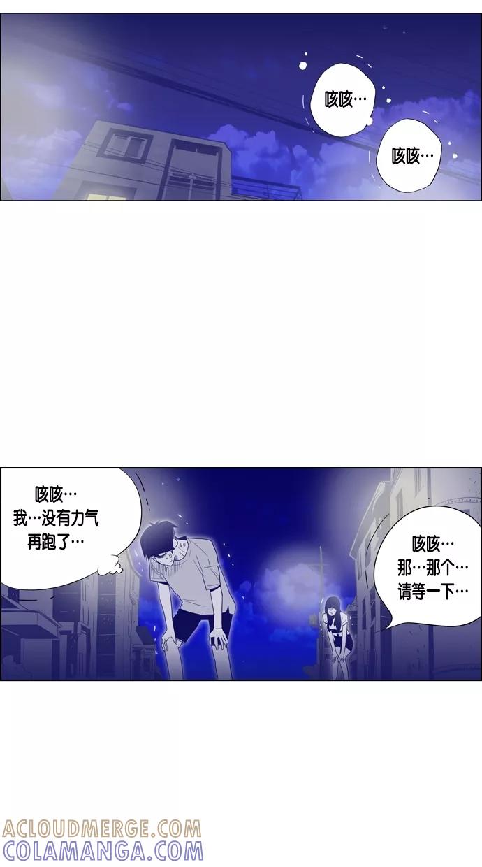 一往无前 [第59话] 那个少女很有可能是跟踪狂 第19页