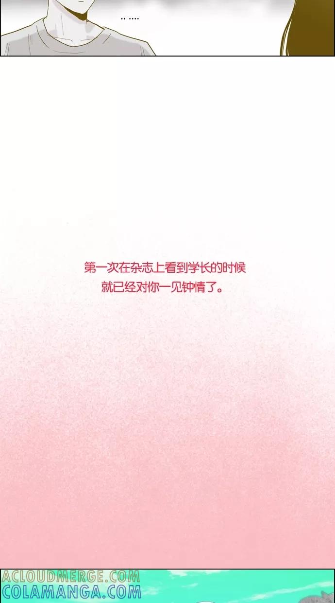 一往无前 [第59话] 那个少女很有可能是跟踪狂 第37页