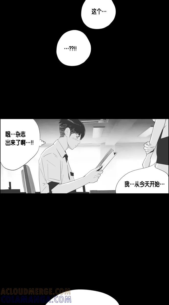 一往无前 [第59话] 那个少女很有可能是跟踪狂 第28页