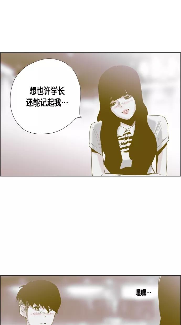 一往无前 [第59话] 那个少女很有可能是跟踪狂 第36页