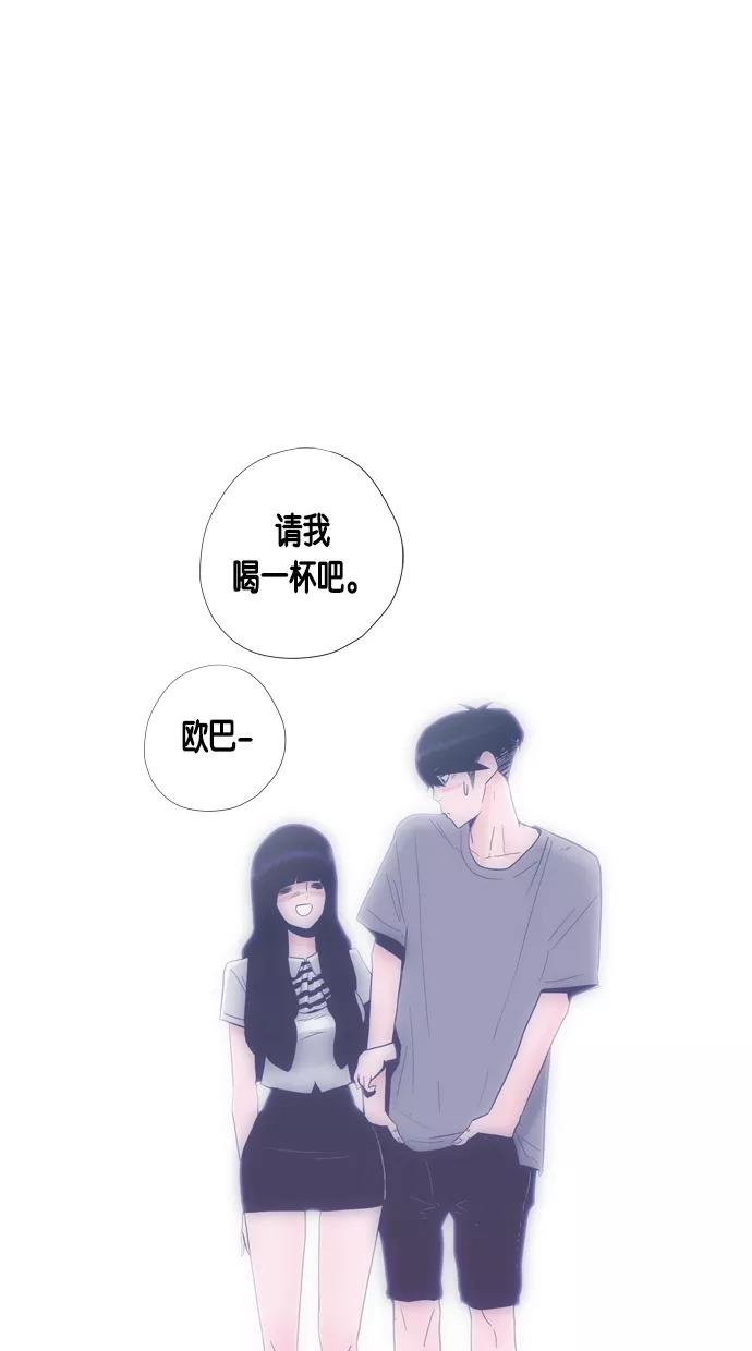 一往无前 [第59话] 那个少女很有可能是跟踪狂 第53页