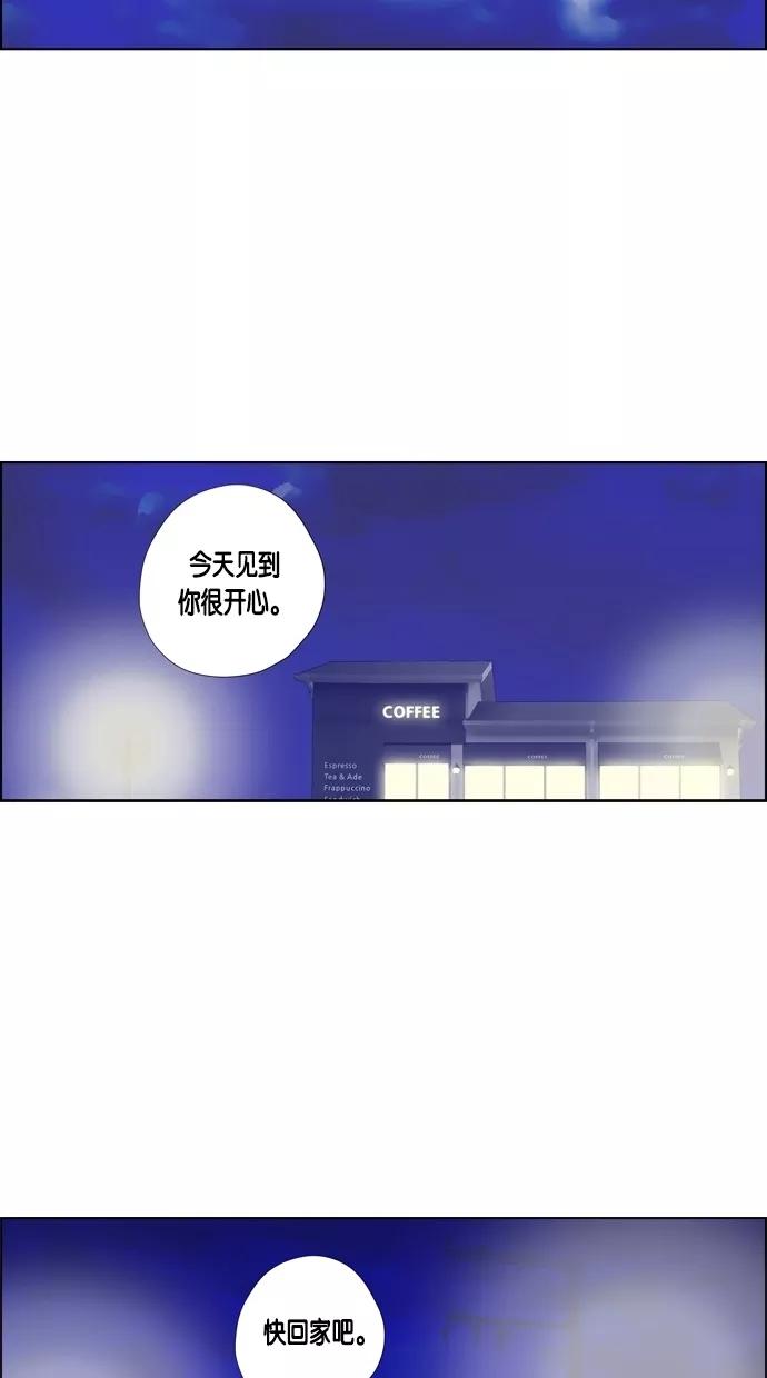 一往无前 [第59话] 那个少女很有可能是跟踪狂 第50页